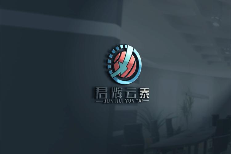 深圳市君辉云泰供应链管理有限公司