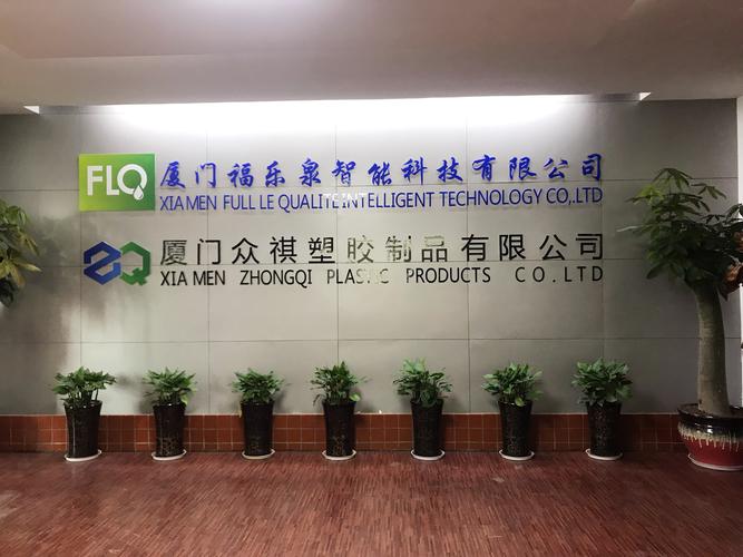 厦门联创智业企业管理咨询有限公司