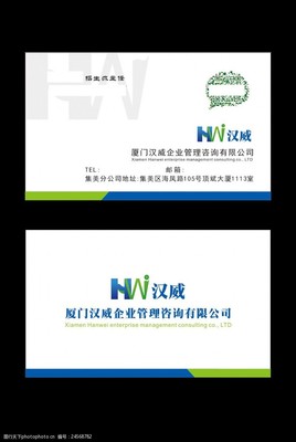 企业管理咨询图片素材