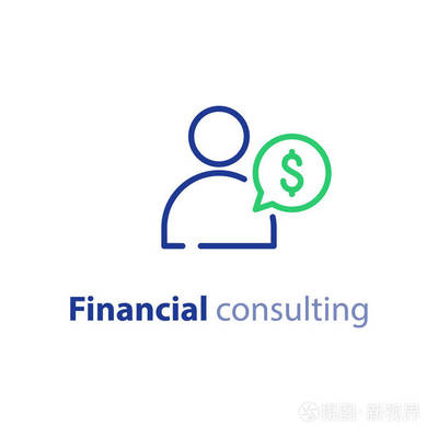 咨询