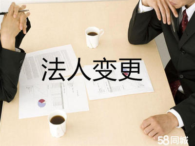沧州工商注册、代理记账、财务咨询、解异常、社保代办等
