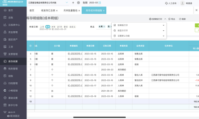 崇明区财税咨询平台
