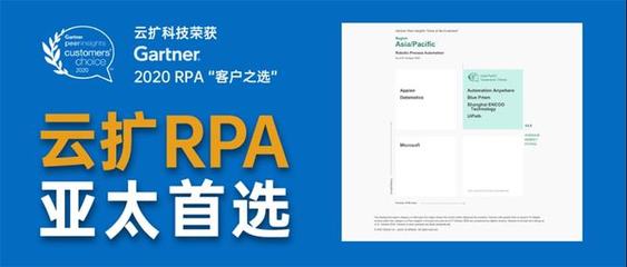 云扩科技RPA资深咨询专家张清莹,受邀出席“ISIG-2021财务信息化