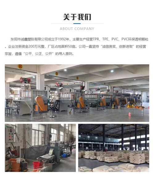 tpe塑料粒子加工厂免费咨询 多图