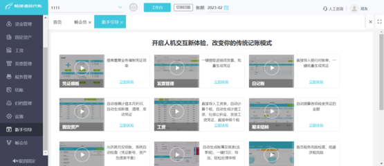 庆阳财务软件制作公司