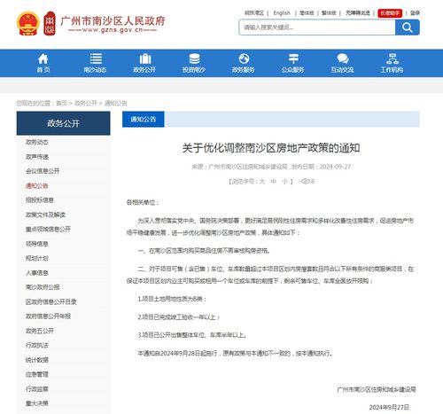 广州一区官宣 全面放开限购 上海 深圳将取消限购 回应来了