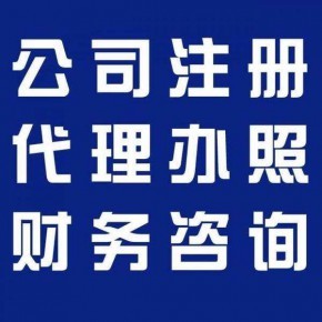 成都中子星财税咨询有限责任公司