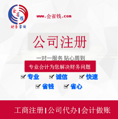 【苏州商标注册找会省钱