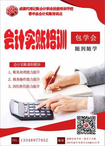 会计持证人员达到2000万,过剩了吗 作为会计的你应如何脱颖而出图片,会计持证人员达到2000万,过剩了吗 作为会计的你应如何脱颖而出高清图片 成都蓉申态财税咨询有限责任公司