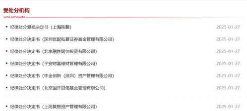百亿级私募平安财富,被暂停备案