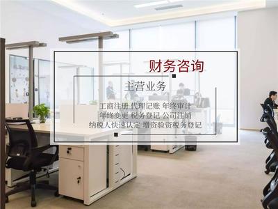 宝坻区代理记账