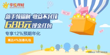 掌悦理财 互联网金融理财产品有哪些