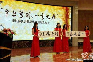 皇阿玛 张铁林代言的鑫琦资产被爆陷19亿兑付危机 组图