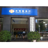 昆明公司记账 报税 财税咨询 一般纳税人认定_财务咨询_第一枪
