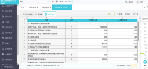 专业财务软件培训推荐就业