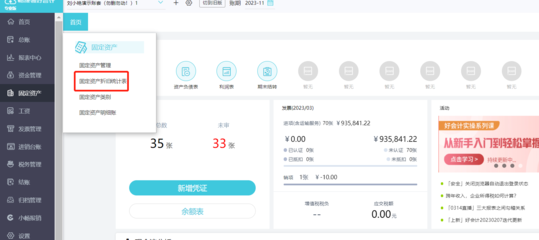 苏州创新财务咨询平台下载
