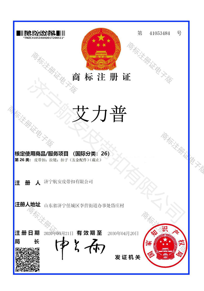 荣誉资质