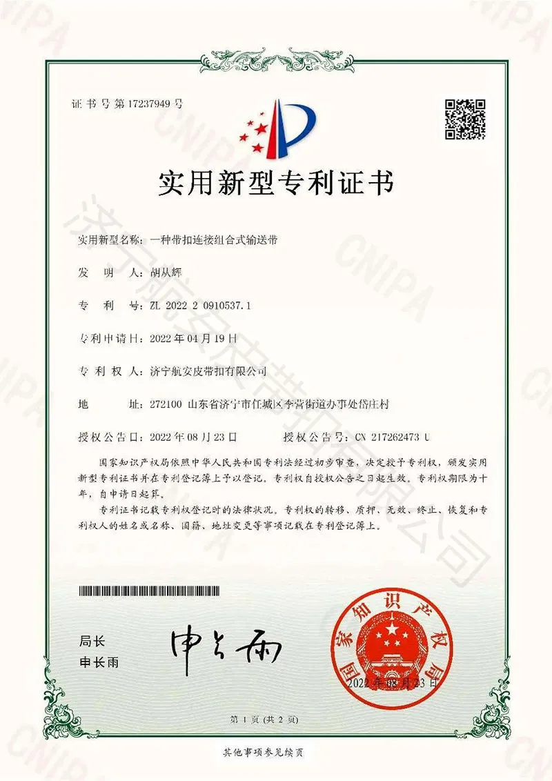 荣誉资质